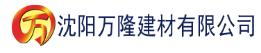 沈阳红桃视频午夜影院建材有限公司_沈阳轻质石膏厂家抹灰_沈阳石膏自流平生产厂家_沈阳砌筑砂浆厂家